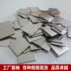 供應(yīng)鈦片 鎳片 鋯片 鎢片 鉬片 鉭片 鈮片 鈷片