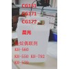 KH-560硅烷偶聯(lián)劑