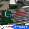 濟南 井用過濾不銹鋼楔形防砂濾水管