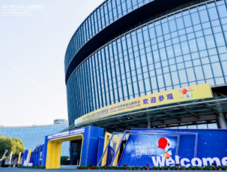 2024中國義烏國際小商品博覽會-進口商品展概況