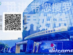 義博會-進口商品展圓滿收官