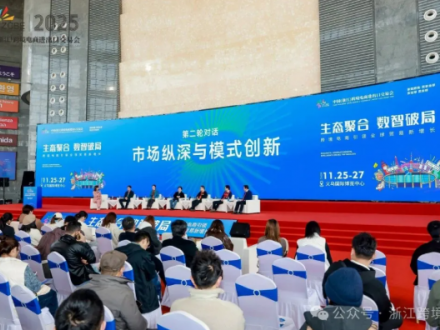 首日爆場(chǎng)！2025中國（浙江）跨境電商進(jìn)出口交易會(huì)盛大開幕！